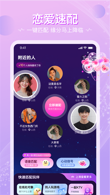 恋爱物语游戏截图1