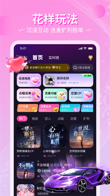 恋爱物语游戏截图2