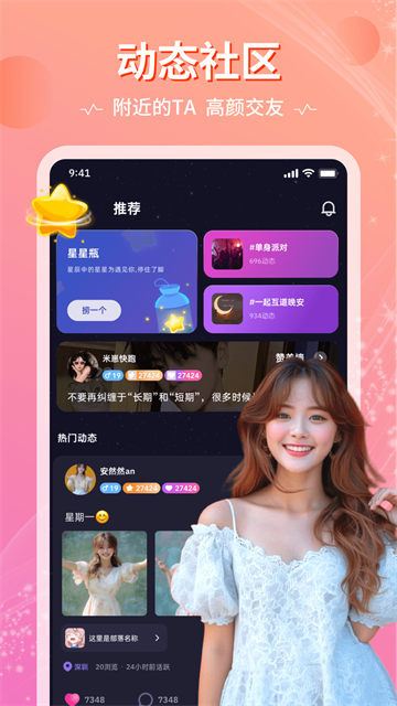 恋爱物语游戏截图3
