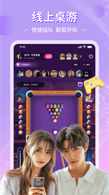 恋爱物语游戏截图4
