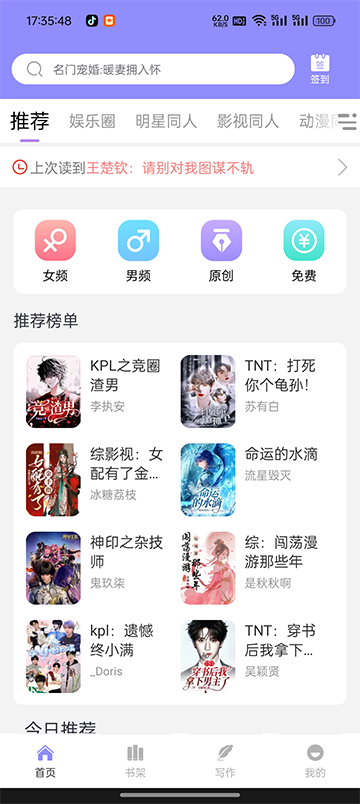 鬼故事截图1