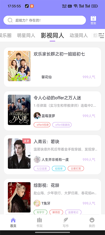 鬼故事截图3