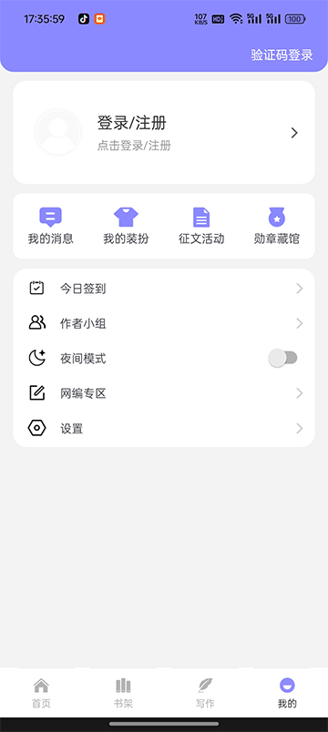 鬼故事截图4
