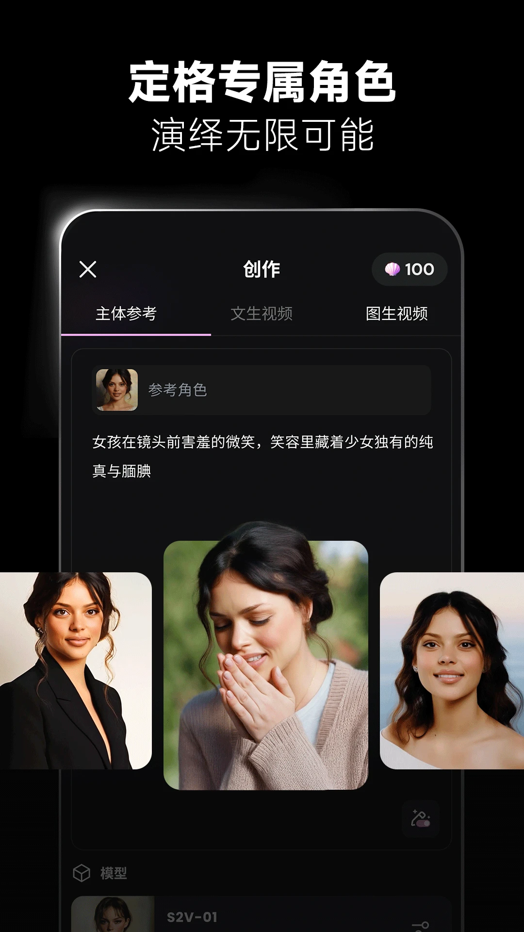 海螺ai平台