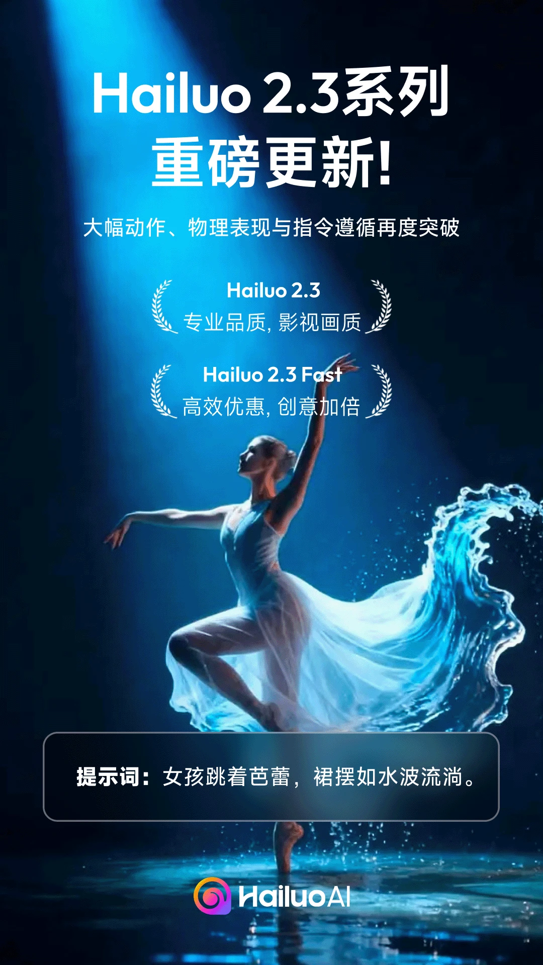海螺ai平台