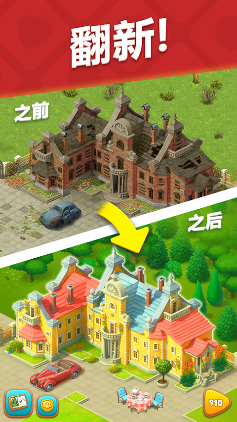 梦幻花园国际服最新版本截图5