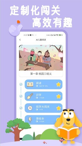 适趣ai阅读截图3