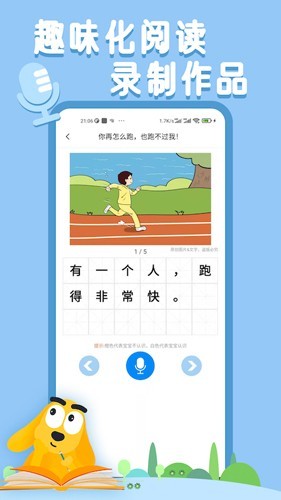 适趣ai阅读截图5