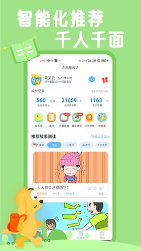 适趣ai阅读截图2