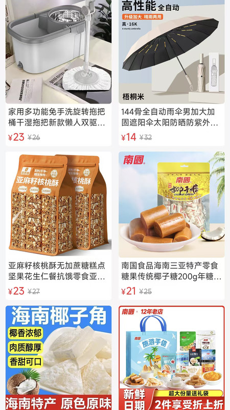 槟星通app官方版截图3