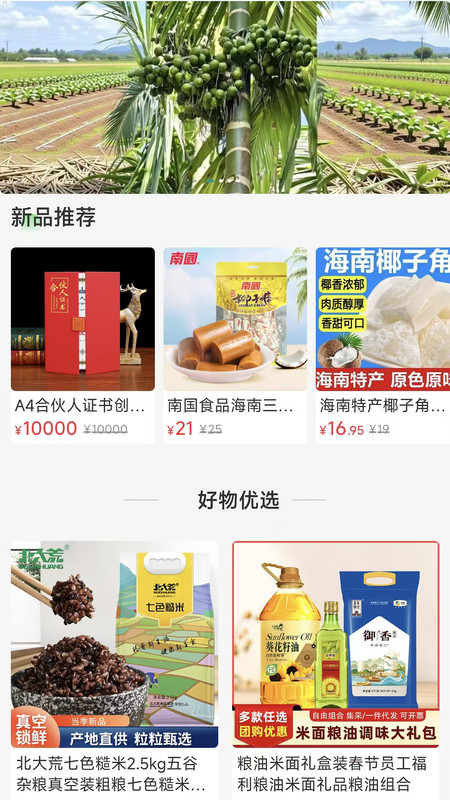 槟星通app官方版截图1