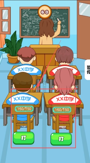 同桌大决斗游戏截图3
