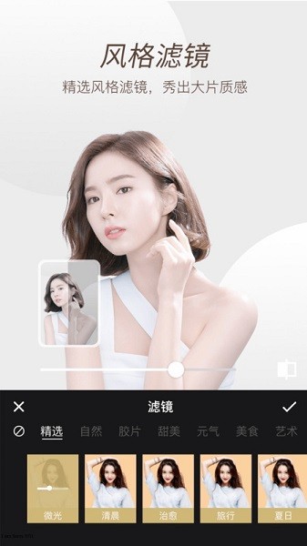 轻美颜截图1