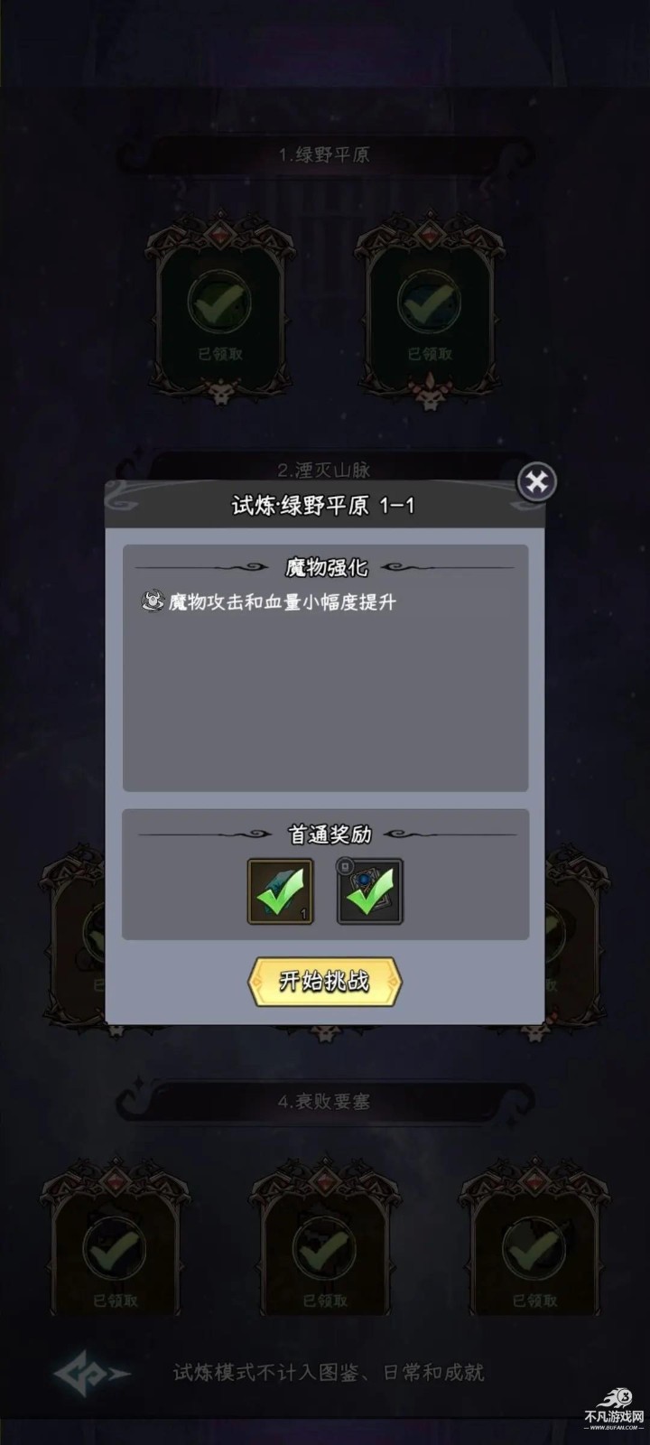 Wicked Defense截图3