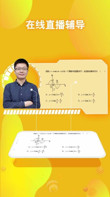 翻转学堂截图2
