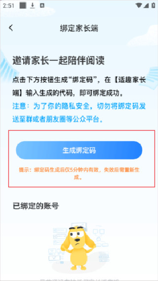 适趣ai阅读
