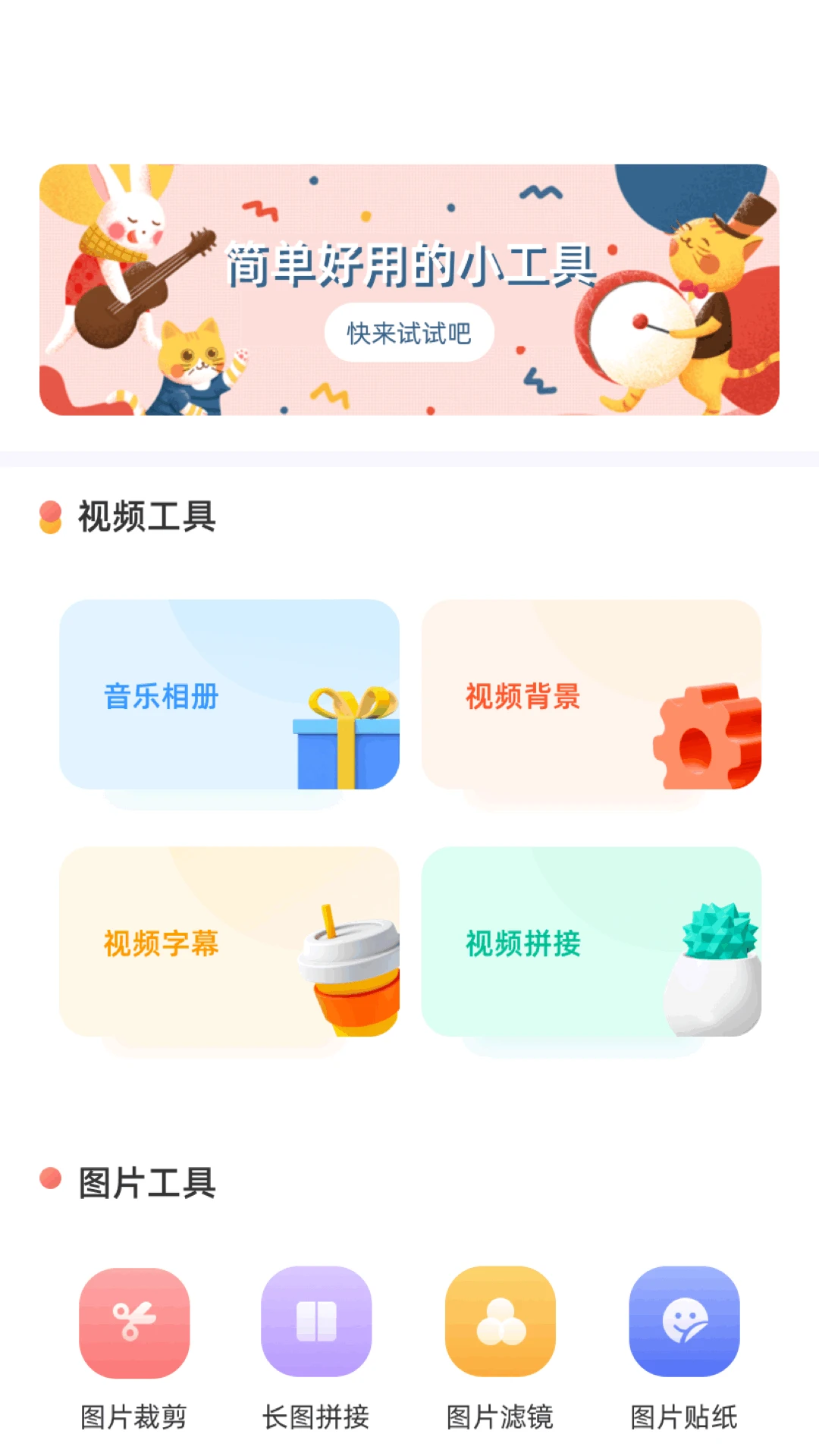 咕咕空间截图1