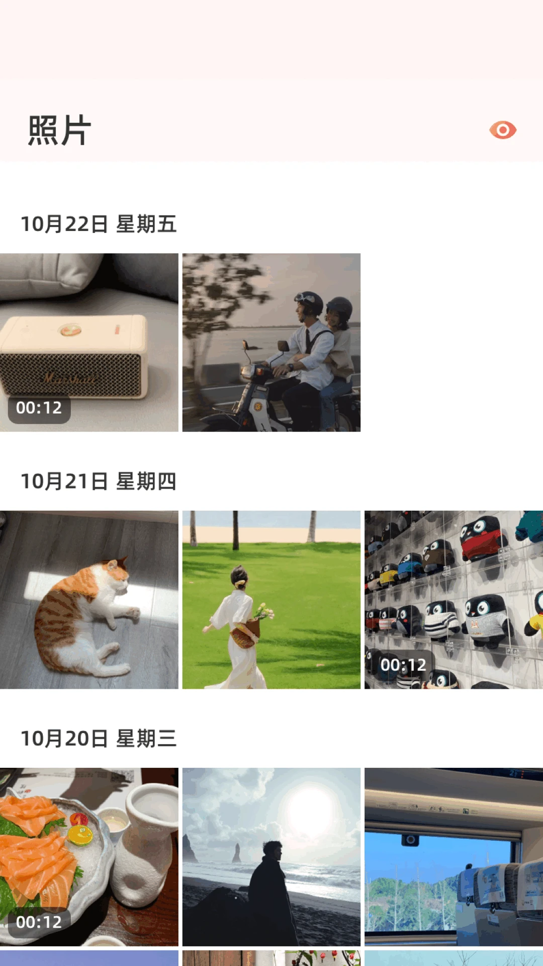 咕咕空间截图4