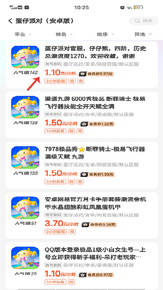 租号营地