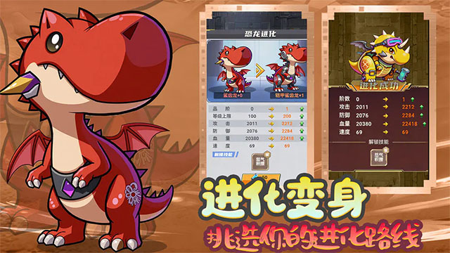 萌龙大作战截图5