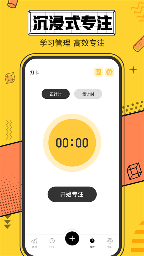 Icity我的日记截图2