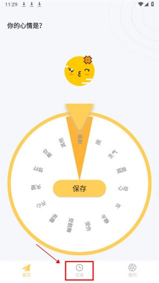 Icity我的日记
