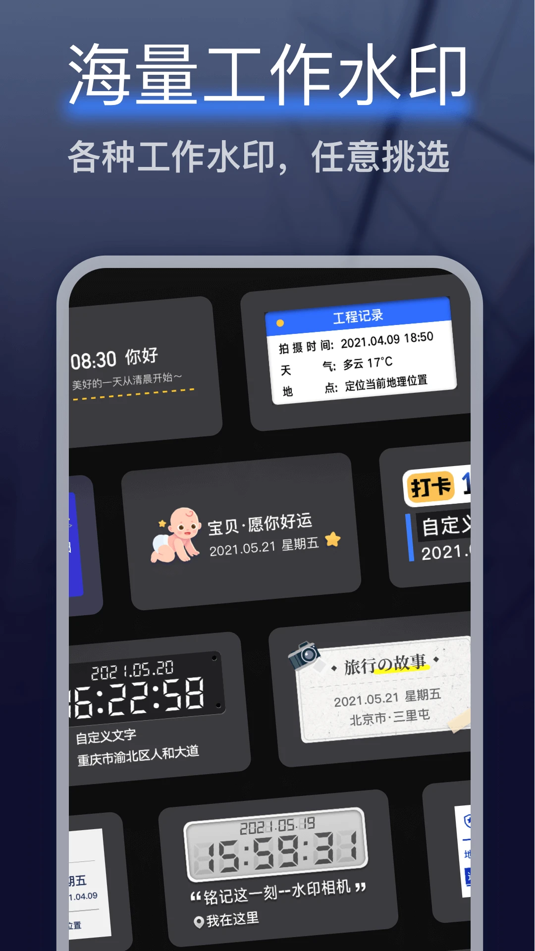 搞定水印相机截图3