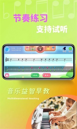 梦谱五线谱截图4