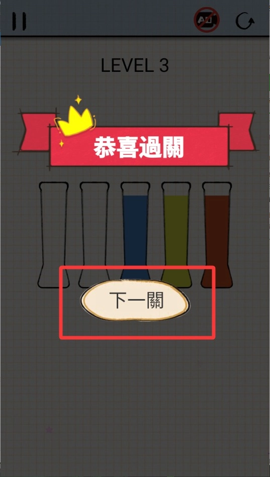 水彩排序截图4