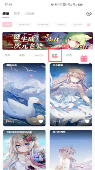 傲娇壁纸老版本