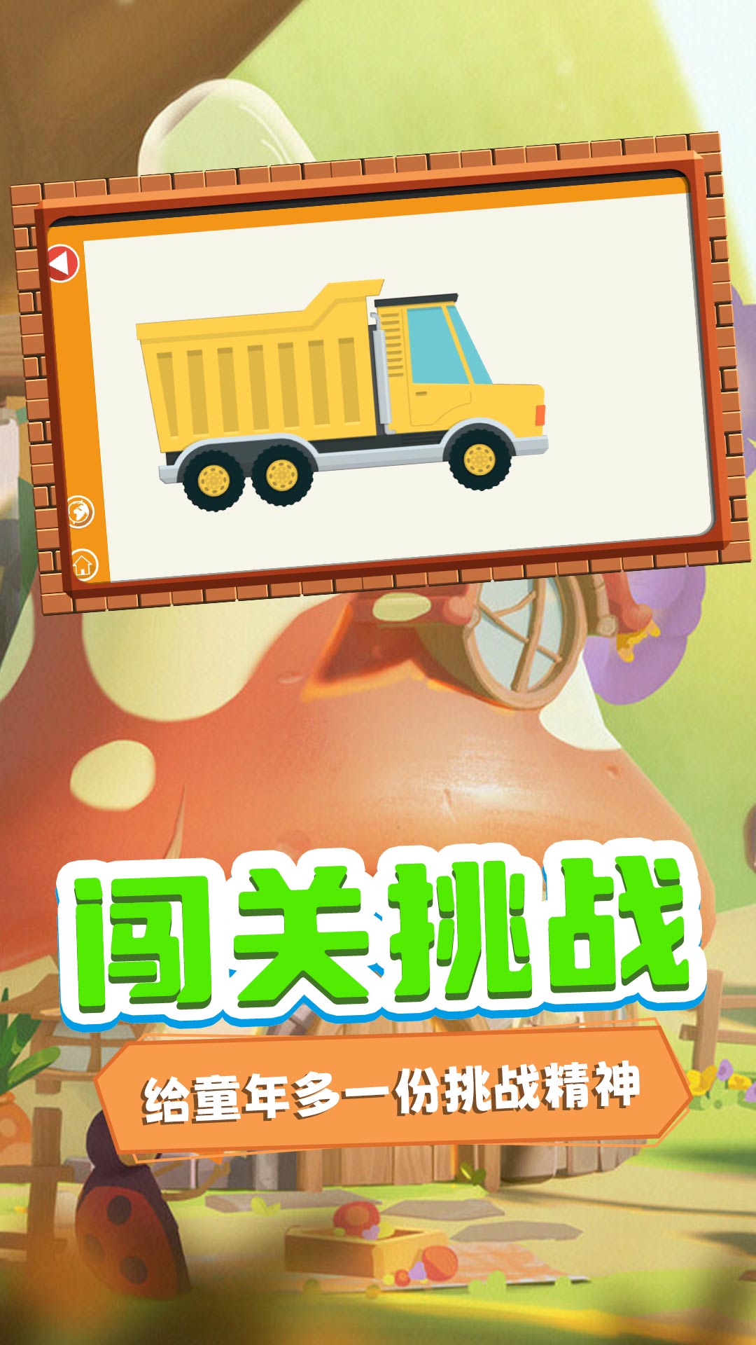 迷你学园拼图截图2