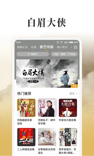 懒人听书大字版最新官方版截图2