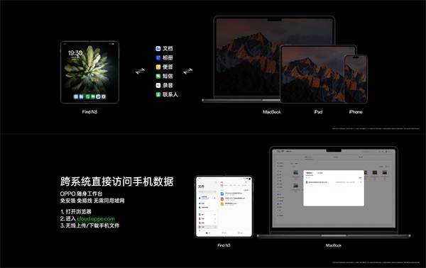 oppo文件随心开截图2