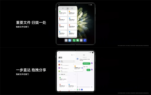 oppo文件随心开截图3