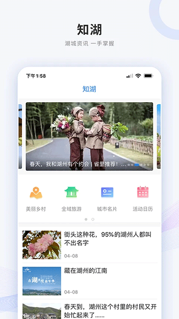南太湖号截图3