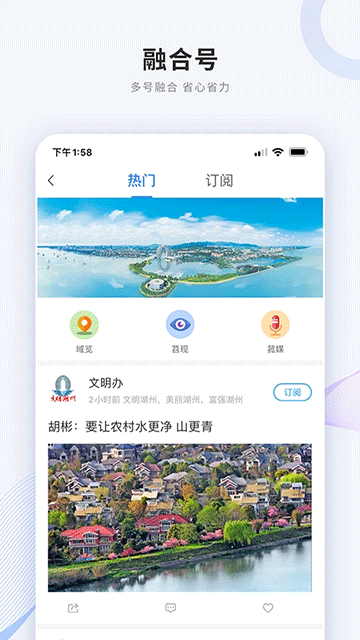 南太湖号截图5