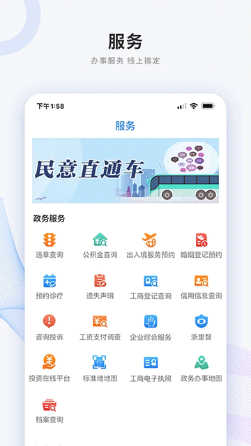 南太湖号截图4