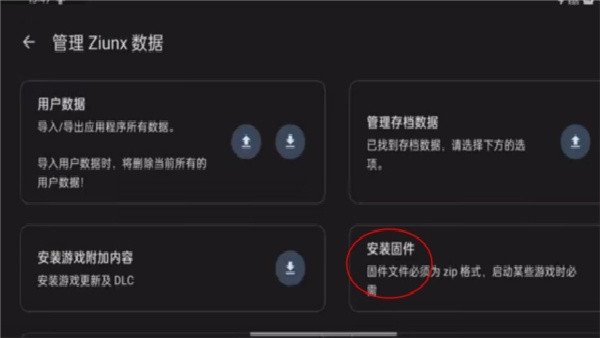 ziunx模拟器
