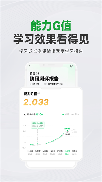 斑马app截图2