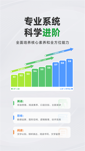斑马app截图3