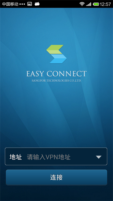 EasyConnect手机客户端截图1