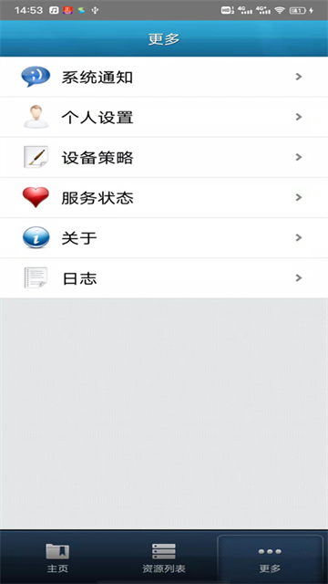 EasyConnect手机客户端截图4