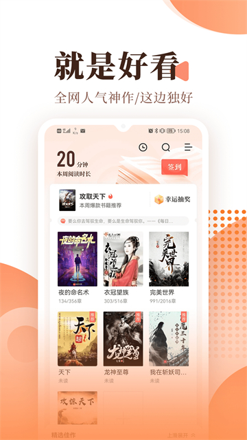 宜搜小说app截图2