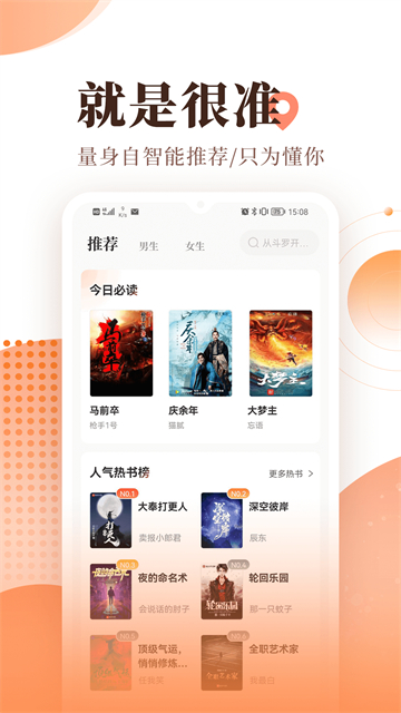 宜搜小说app截图1