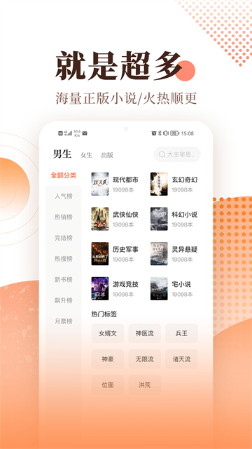 宜搜小说app截图3