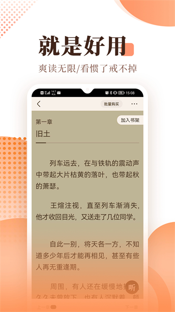 宜搜小说app截图4