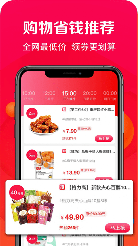 稳操胜券截图1
