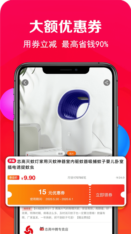 稳操胜券截图2