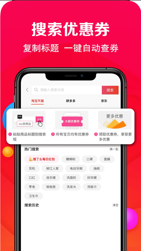 稳操胜券截图3