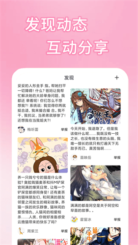 51漫画安装包截图2